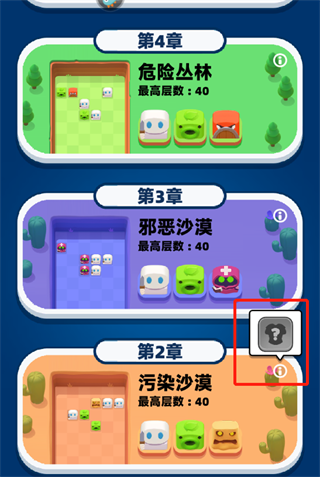 砰砰法师装备获取方法2