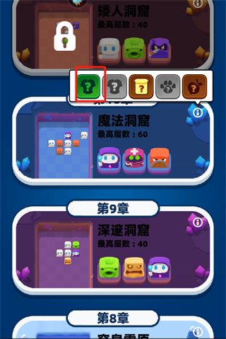砰砰法师装备获取方法3