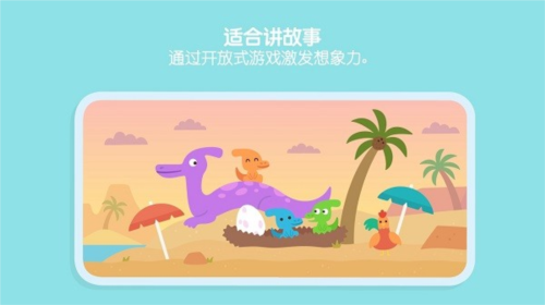 Sago迷你游戏世界图片3