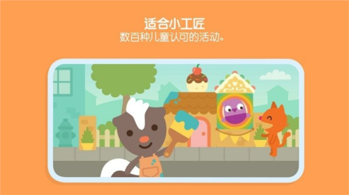 Sago迷你游戏世界图片5