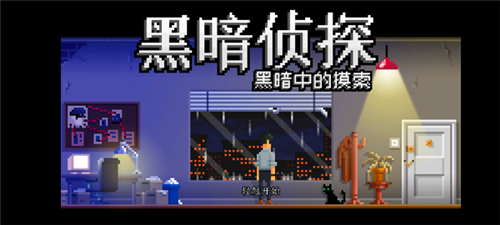 黑暗面侦探23