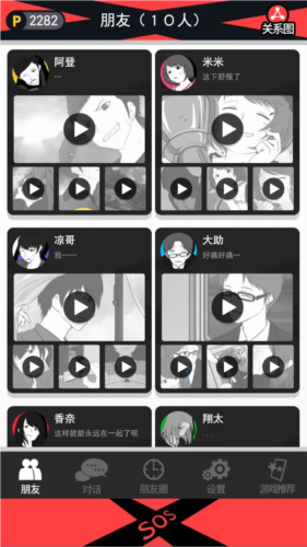 超SOS6