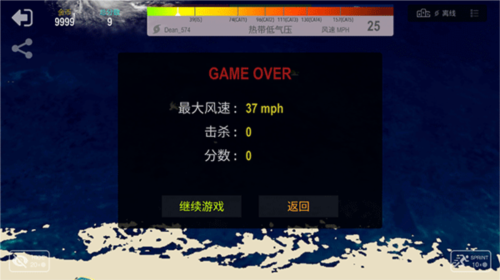 飓风大作战怎么玩2