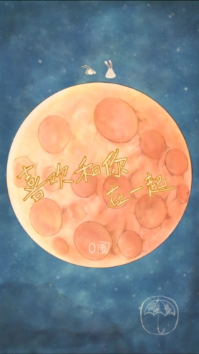 喜欢和你在一起1