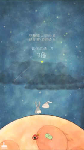 喜欢和你在一起2