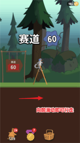 行走大师新手攻略1