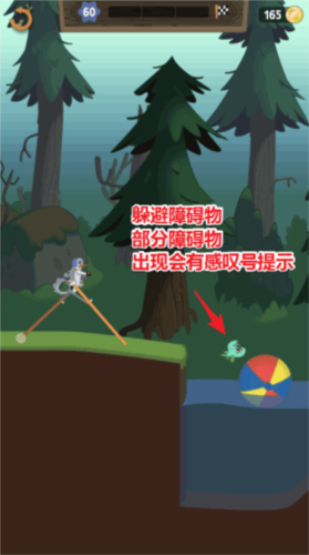 行走大师新手攻略2