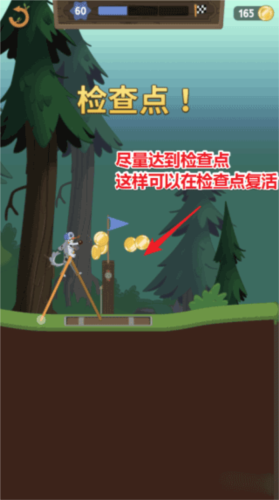 行走大师新手攻略3