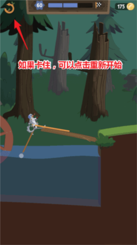 行走大师新手攻略4