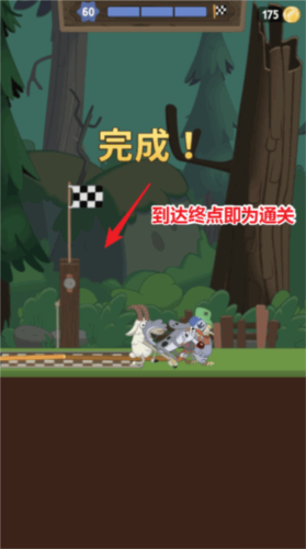 行走大师新手攻略5
