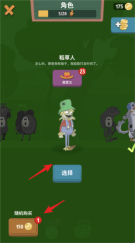 行走大师新手攻略7