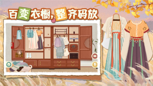 超级收纳馆2图片3