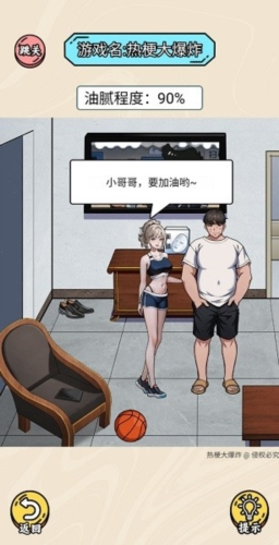 热梗大爆炸图片2