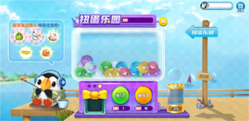 萌鱼泡泡九游渠道服如何快速获得金牛座2