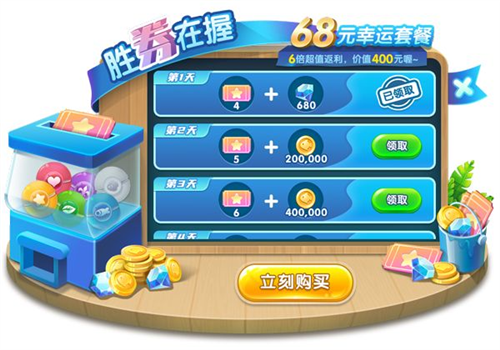 萌鱼泡泡九游渠道服如何快速获得金牛座5