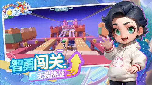男生女生向前冲图片1
