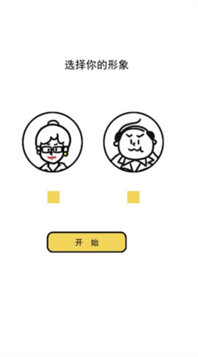 今天你当老板了吗游戏图片5