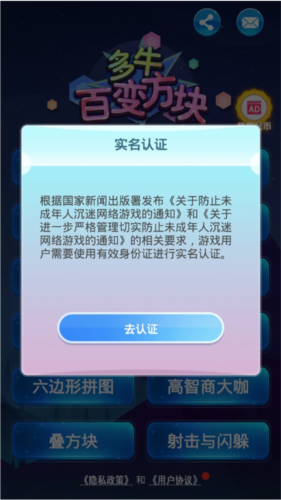 多牛百变方块图片3