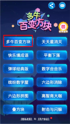 多牛百变方块图片4