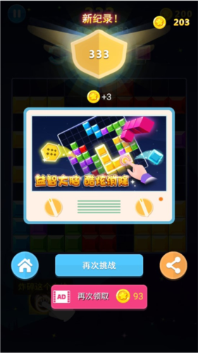 多牛百变方块图片7