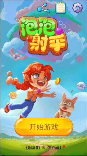 泡泡龙消消乐图片5