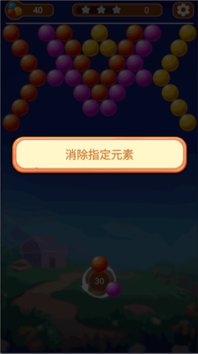 泡泡龙消消乐图片6