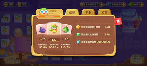 保卫萝卜34399版勋章收集攻略