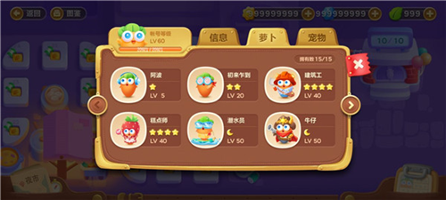 保卫萝卜34399版勋章收集攻略2