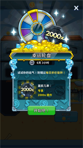采矿大亨图片2