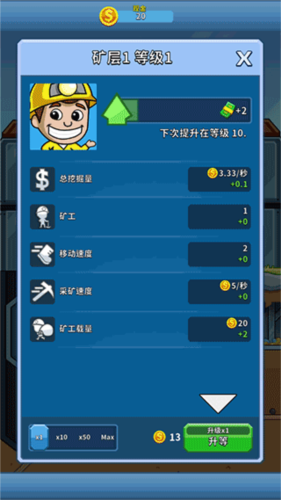 采矿大亨图片6