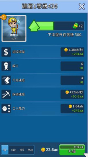 采矿大亨图片7
