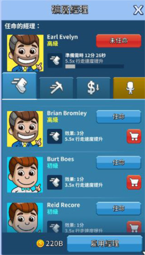 采矿大亨图片8
