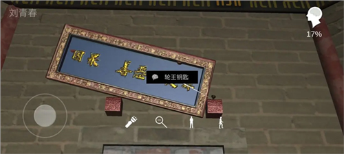 孙美琪疑案宋明朝图片6