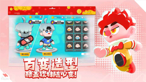 跑一跑图片1