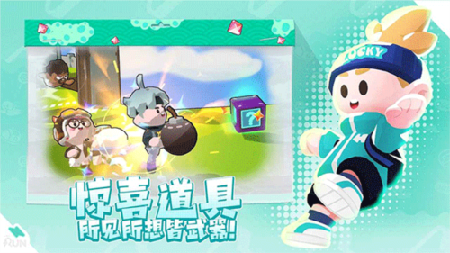 跑一跑图片2