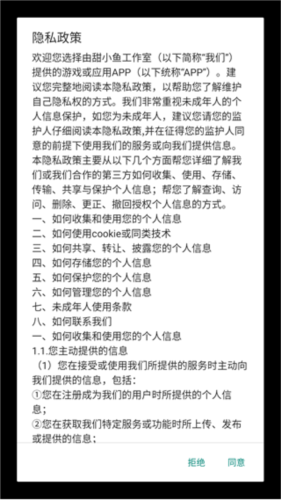 因为怕疼只能无敌图片4
