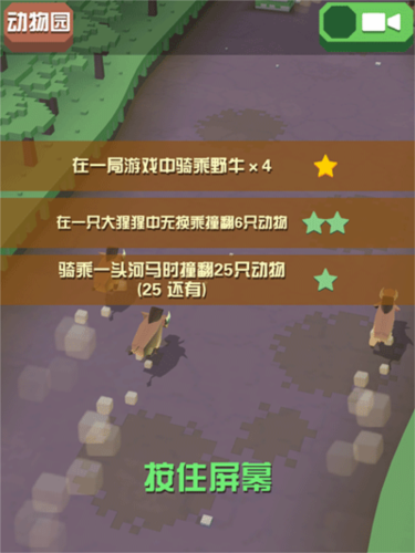 疯狂动物园体验服快速升级攻略2