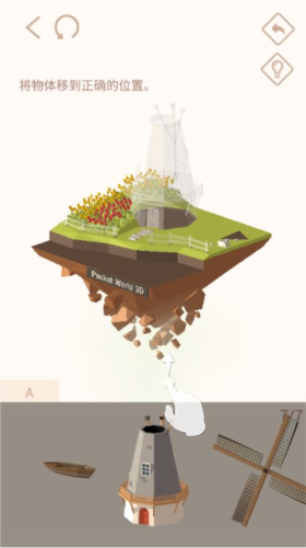 口袋世界3d图片5