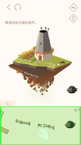 口袋世界3d图片6