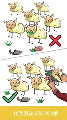 脑洞大师图片1