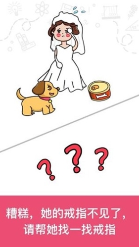 脑洞大师图片2