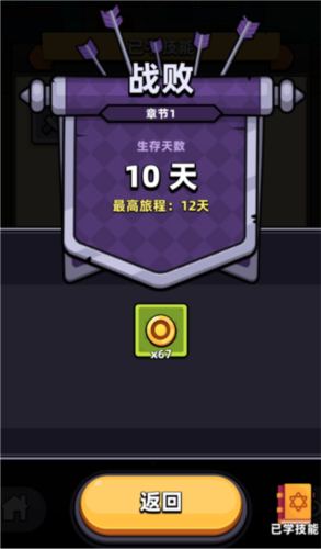 卡皮巴拉go图片10