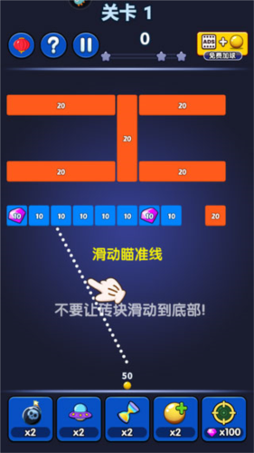弹球达人图片4