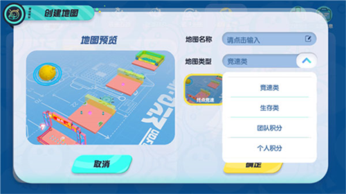 蛋仔派对应用宝版
