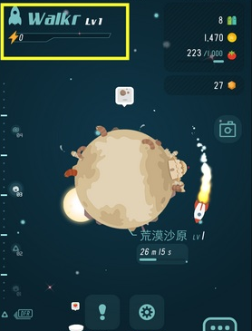 口袋里的银河冒险4