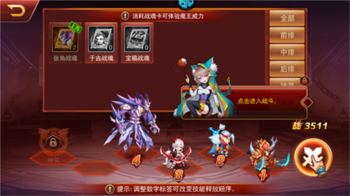 魔兽三国