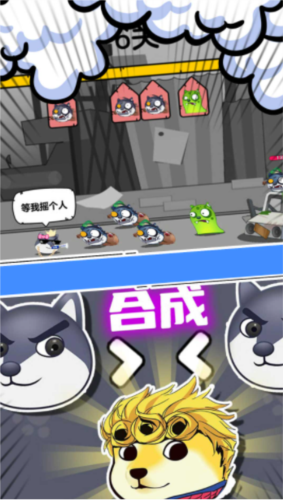 狗头表情大作战图片4