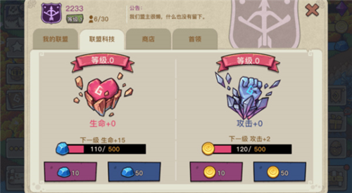 幻兽爱合成官服