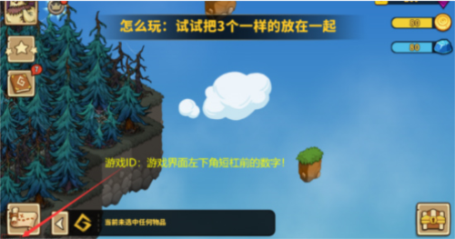 幻兽爱合成官服