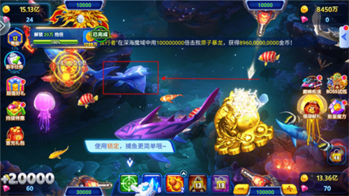 波克捕鱼千炮版图片8